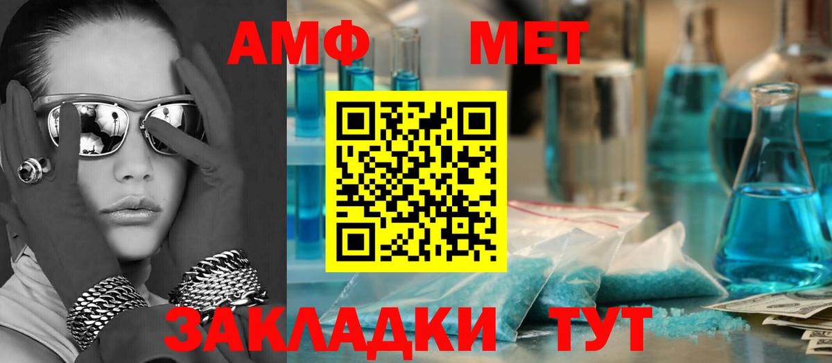 АМФ 98% Киселёвск