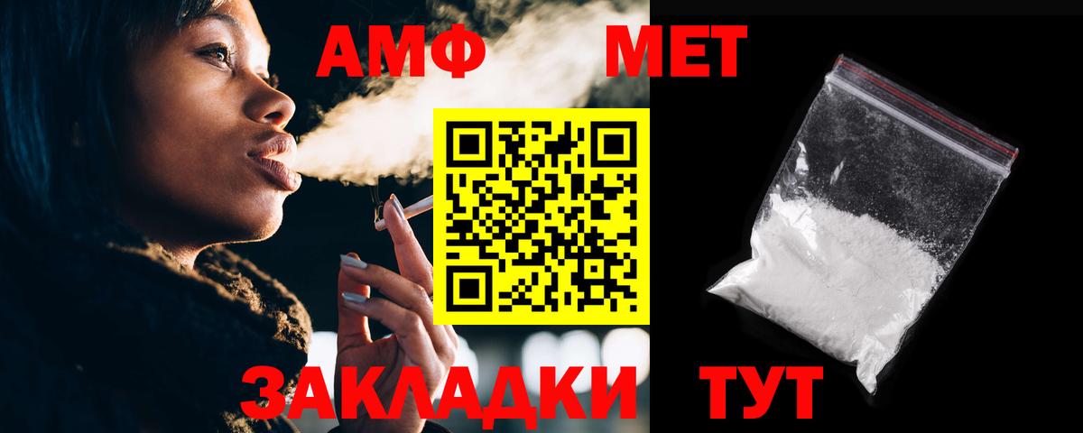 АМФ  Амфетамин  Вход с VPN  АМФ 98%  Киселёвск 