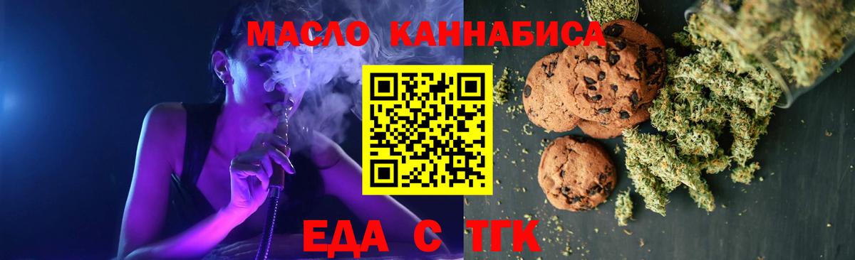Киселёвск  Cannafood конопля  Вход с VPN 