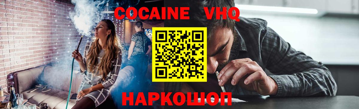 Киселёвск  COCAIN 98%  Cocaine Боливия  Вход с VPN 