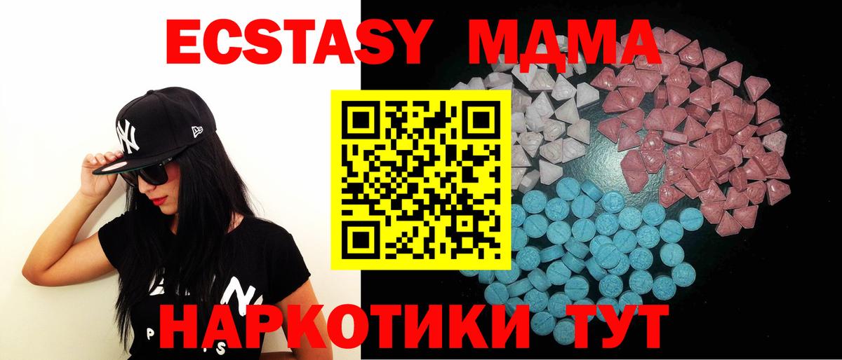 Ecstasy MDMA  Вход с VPN  Ecstasy  купить наркоту  Киселёвск  Экстази Cube 