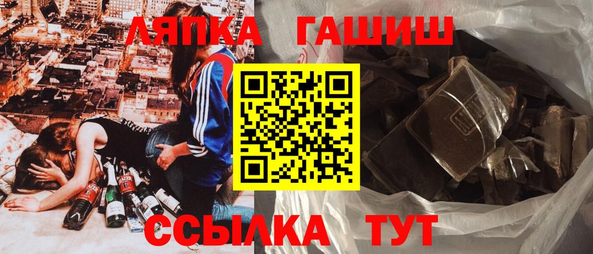 ГАШ VHQ Киселёвск