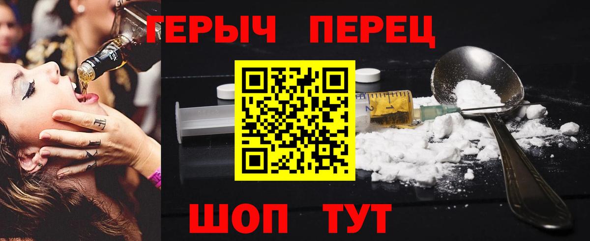 ГЕРОИН герыч Киселёвск