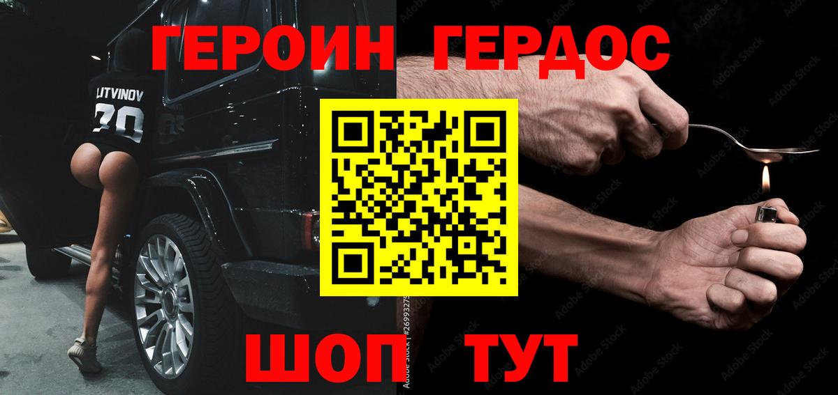 Героин гречка  Вход с VPN  Киселёвск 