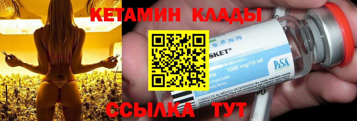 mega tor  КЕТАМИН VHQ  Вход с VPN  Киселёвск 