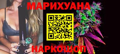каннабис Краснокаменск