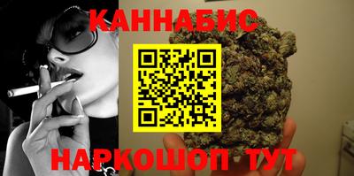 каннабис Краснокаменск