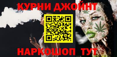 каннабис Краснокаменск