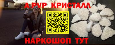 метамфетамин Краснознаменск