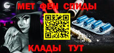 метамфетамин Краснознаменск