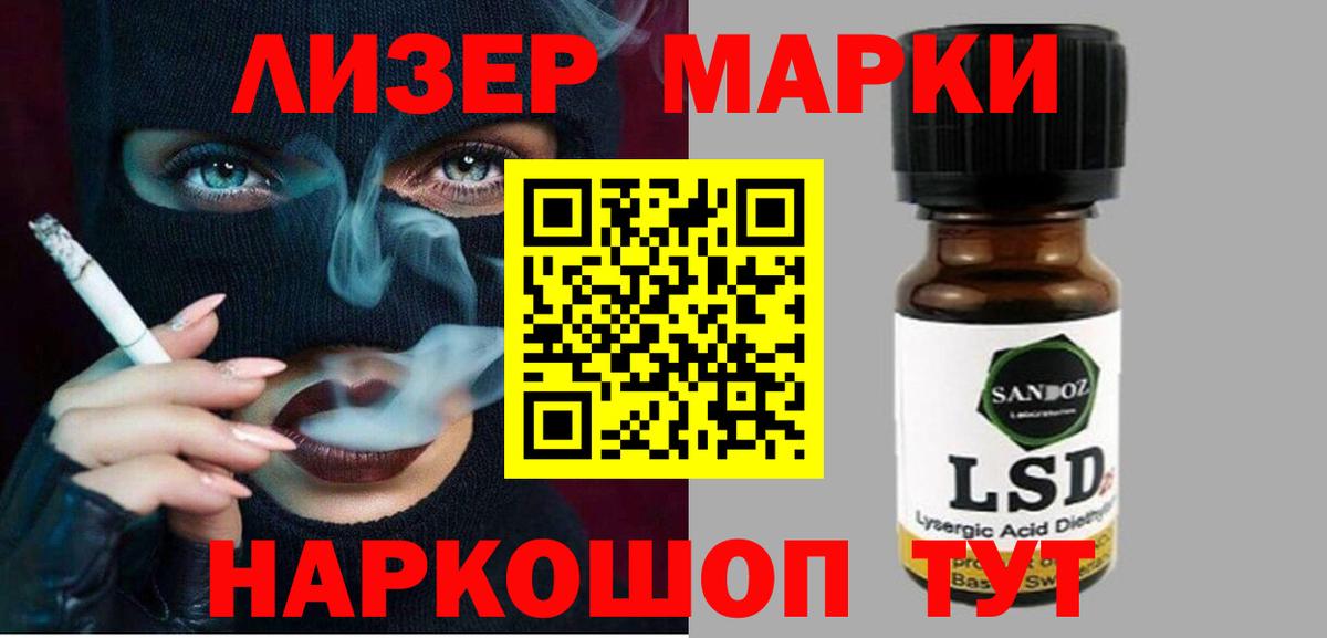 ЛСД экстази ecstasy Киселёвск