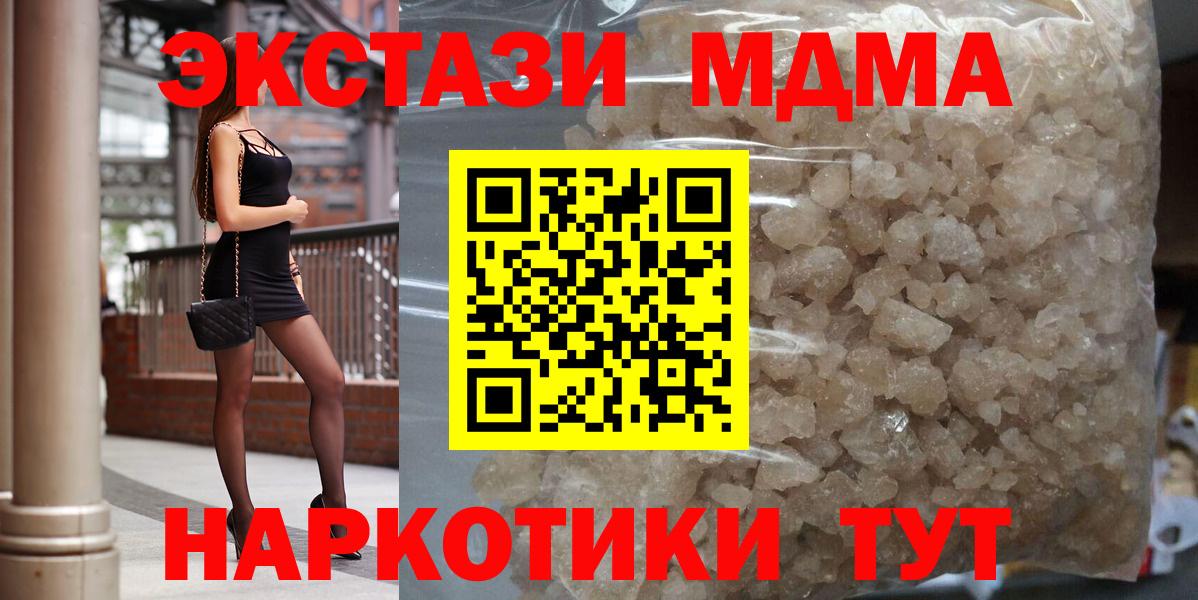 MDMA  MDMA VHQ  Вход с VPN  Киселёвск  MDMA Molly 