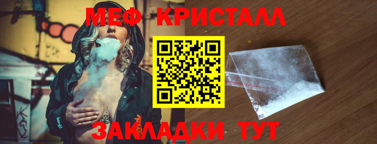 Киселёвск  где найти   Вход с VPN  МЕФ 4 MMC  МЕФ mephedrone 