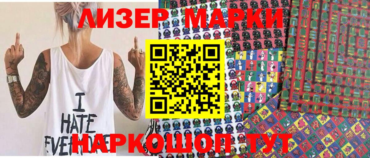Марки NBOMe 1,8мг Киселёвск