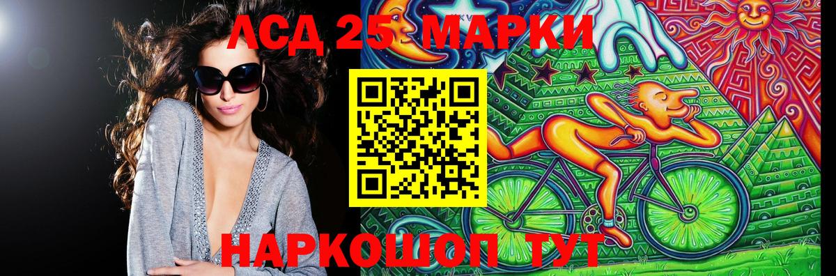 Марки 25I-NBOMe 1,5мг  Марки 25I-NBOMe 1,5мг  Вход с VPN  Киселёвск 