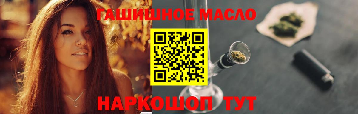 Дистиллят ТГК Wax  ТГК концентрат  Киселёвск  Вход с VPN 